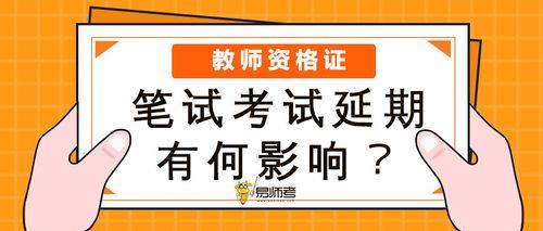 贵港教资考试准备什么
