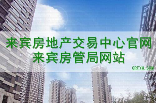 房产交易网上的待售房真实吗