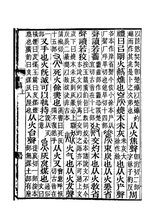 扬灰终身解释