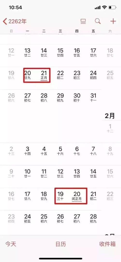 23年闰月吗