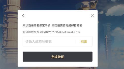 原神怎么解绑手机账号不注销