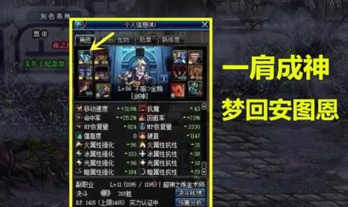 手游魔战肩对剑魂提升多大