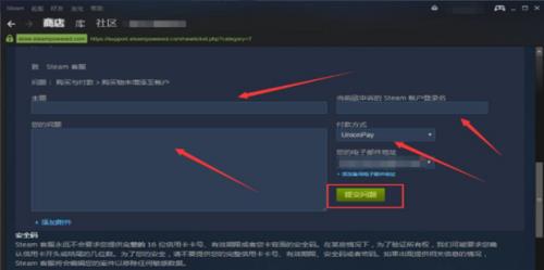 steam买完游戏没入库要等多久