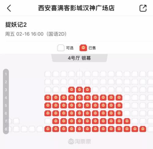大年初一电影票提前多久买