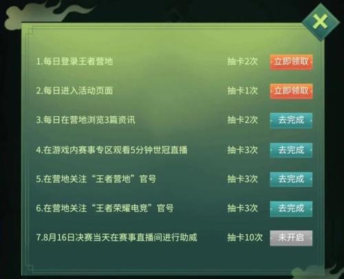 王者世冠66卡有限制时间吗