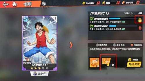 航海王热血航线满级多少经验