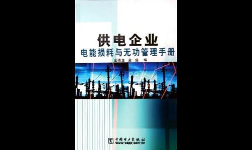 供电服务合规率包括哪些