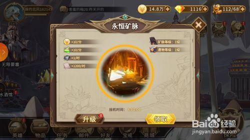 道天录离线收益怎么领
