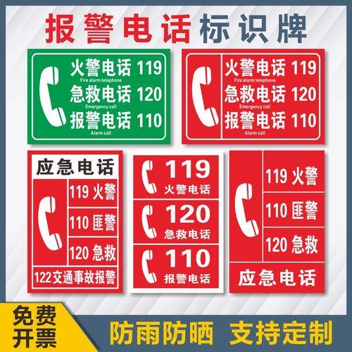 119和120区别