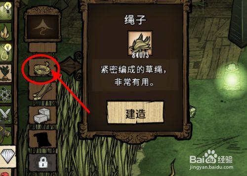 饥荒暗夜照明灯有什么用
