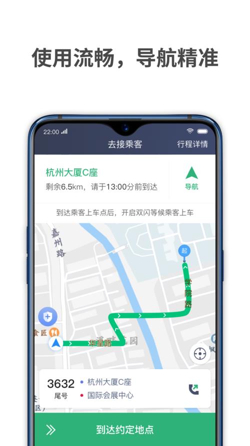 优e司机聚合版注册后有什么后果