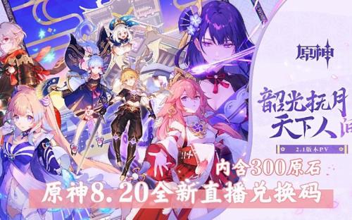 原神2周年庆会持续多久