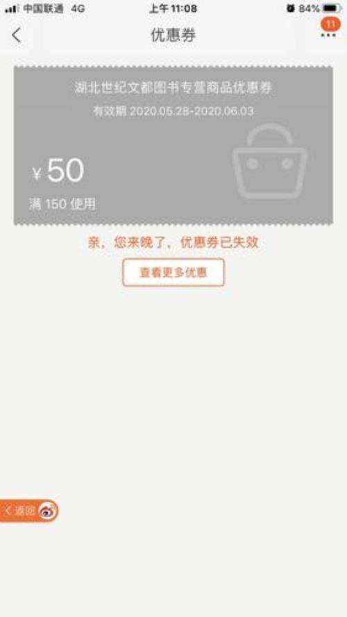 先用后付用券会过期吗