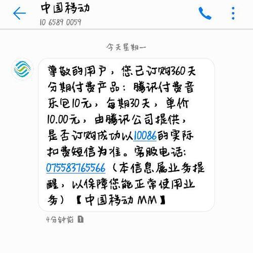 移动和包短信怎么关