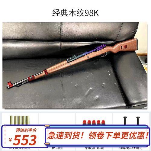 pubg98k和莫辛纳甘哪个好