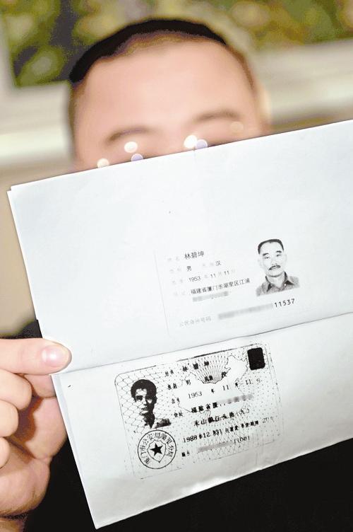 松原身份证换办理地点有哪些