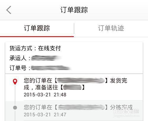 京东自营订单多久开始处理