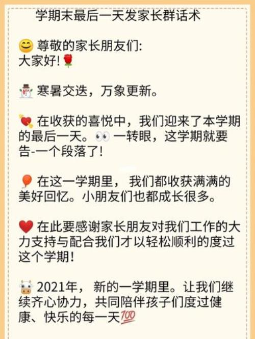 幼儿园已学内容怎么发家长群