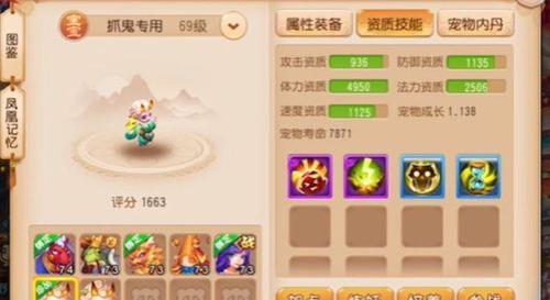 梦幻西游手游满共鸣宝宝怎么搞