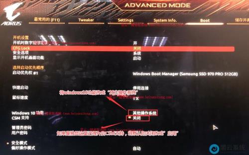 win10进入bios界面如何修复系统