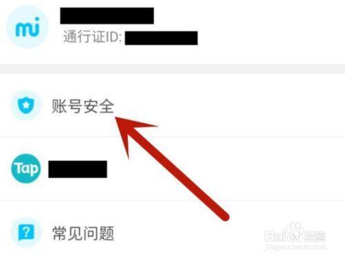 换绑解绑是什么意思
