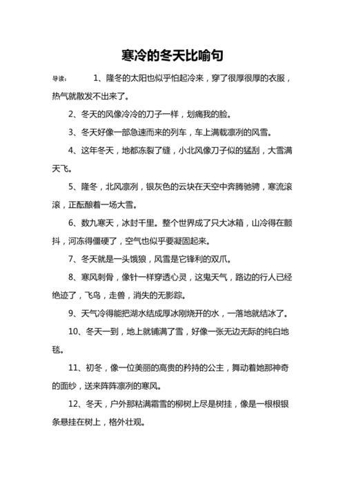 冷的像什么填空成语