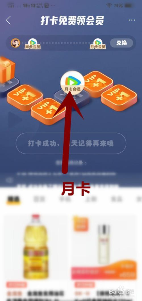 拼多多打卡5天免费拿是真的吗
