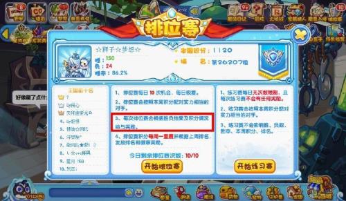 洛克王国天梯赛和系别赛区别