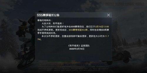 和平精英牛魔王什么时候结束