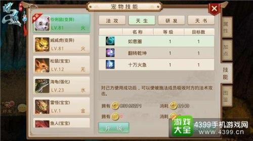 问道云兽和鬼宠哪个好