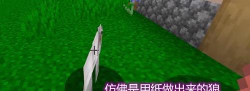 我的世界纸人指令