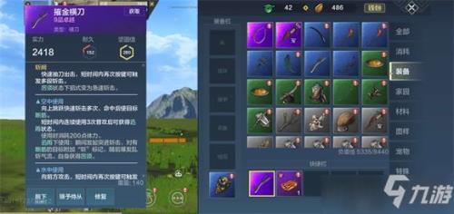 妄想山海高级武器如何获得