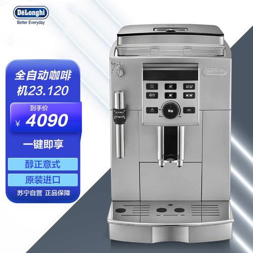 德龙半自动咖啡机萃取时间