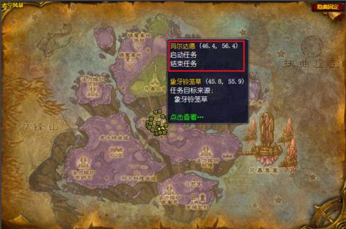 魔兽世界正式服48级去哪做任务