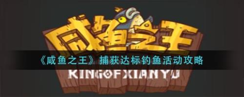 咸鱼之王青铜宝箱多少精铁