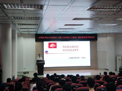 入党积极分子培训什么时候上课