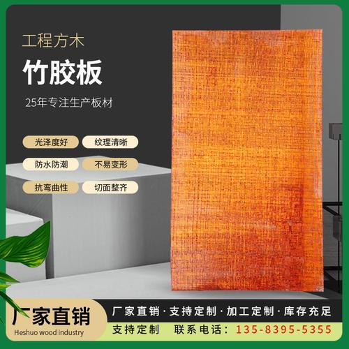 粘竹子要用什么胶水