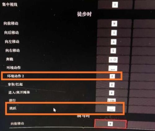 荒野大镖客2快速移动按什么