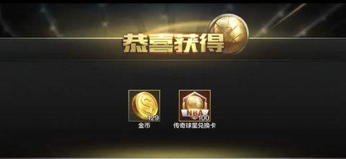最强nba钻石保底多少