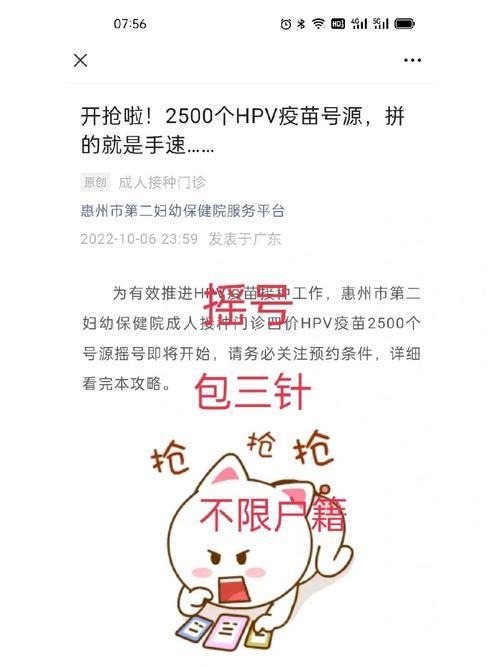四价不包三针是什么意思
