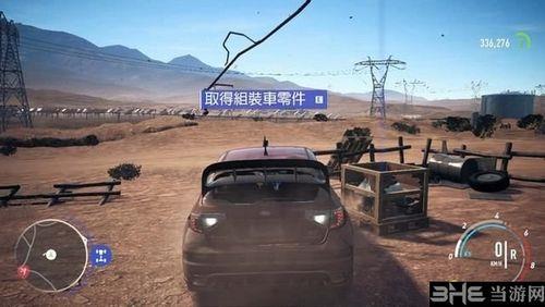 极品飞车20组装车位置