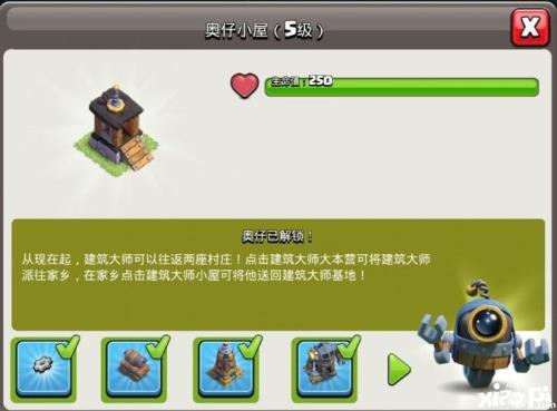 部落冲突部落战没有资格怎么办