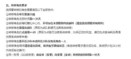 王者转区可以转几次