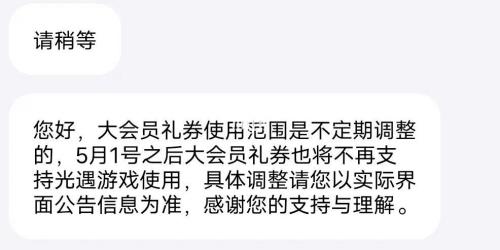 渠道服多久不登会被删号