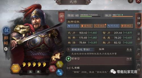 御敌屏障和暂避其锋哪个好