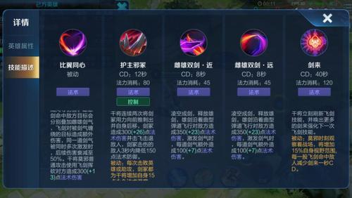 干将技能距离多少码