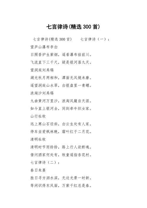 与邻为善七言诗
