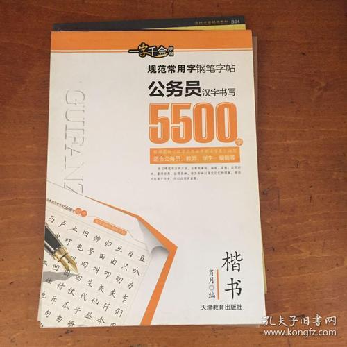 公务员笔试字迹关键吗