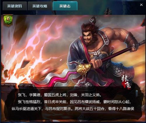 张飞空a能回怒气吗