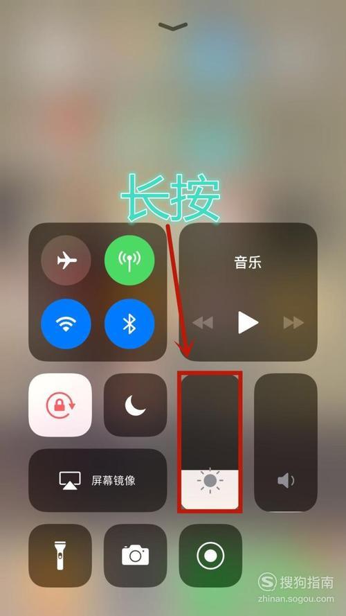 苹果手机怎么把亮度调最高